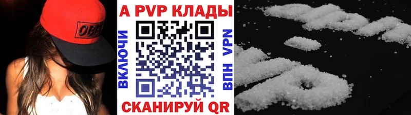 купить наркотики сайты  omg маркетплейс  Alpha-PVP СК  Новокузнецк 