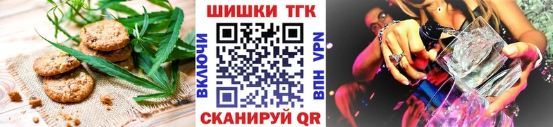 Canna-Cookies конопля  купить наркотик  Новокузнецк 