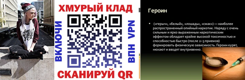 площадка состав как найти закладки гидра Новокузнецк ГЕРОИН гречка