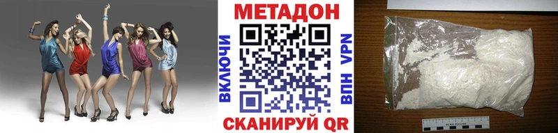 Метадон белоснежный  Новокузнецк 